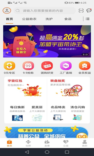 宇宙集市 安卓版v5.8.6